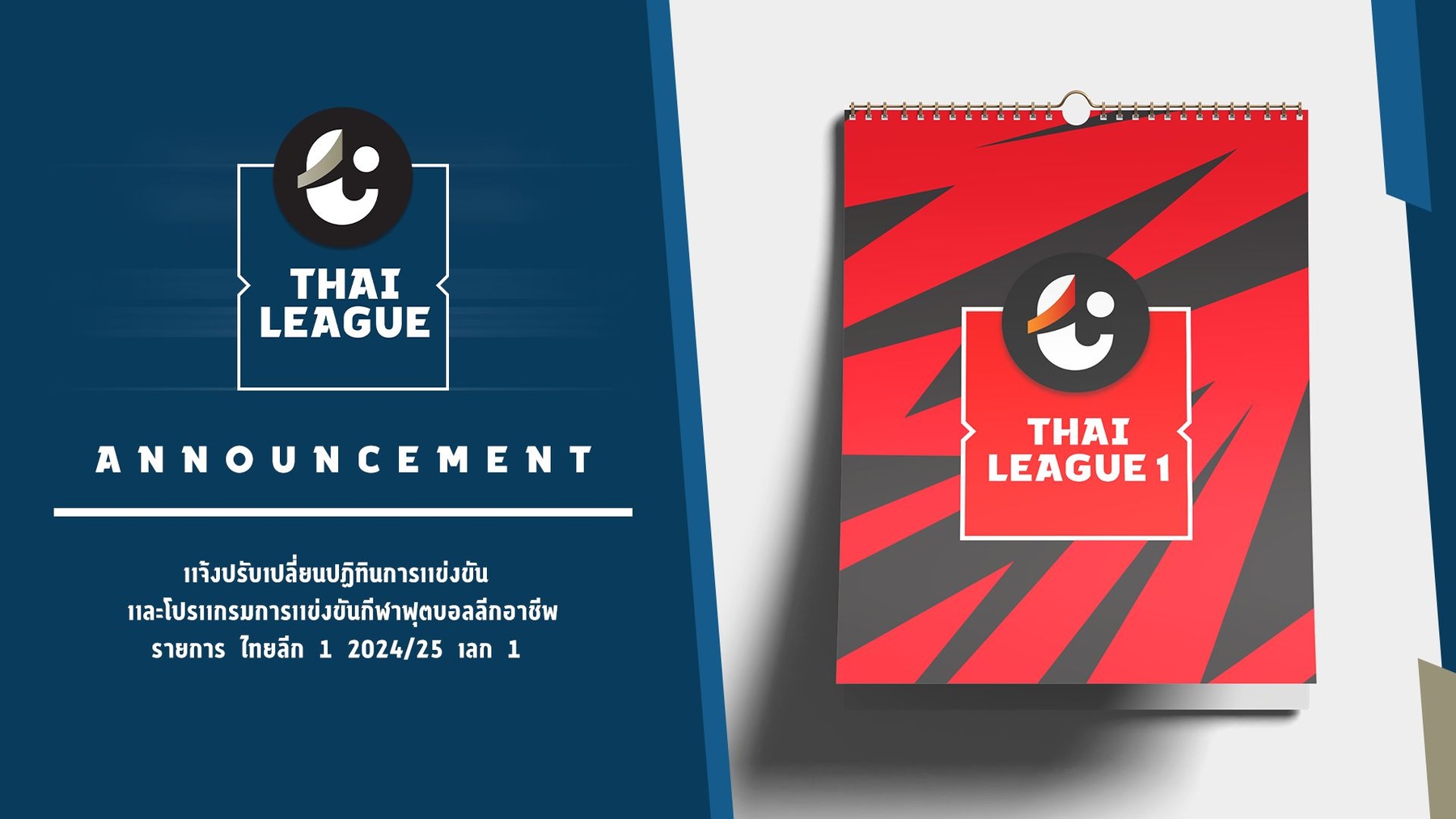 fun88 sportsbook เอื้อทีมใหญ่! แฟนบอลไทยสวดยับ หลังเลื่อนโปรแกรมไทยลีก เพื่อ “ช้างศึก” ลุยศึกชิงแชมป์อาเซียน